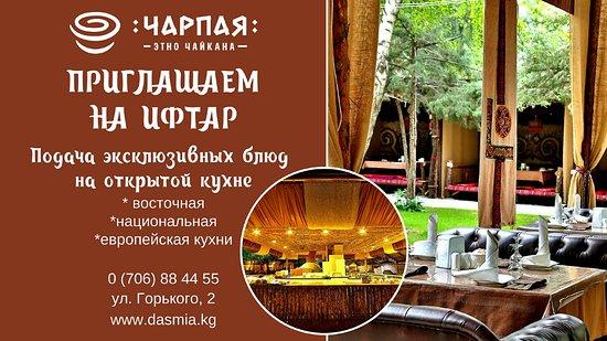 Etno Chaikhana Charpaya